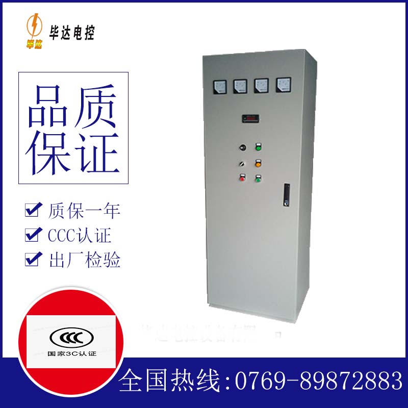 武昌软启动控制柜