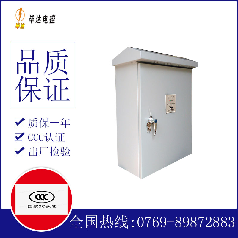 武昌排污泵控制箱